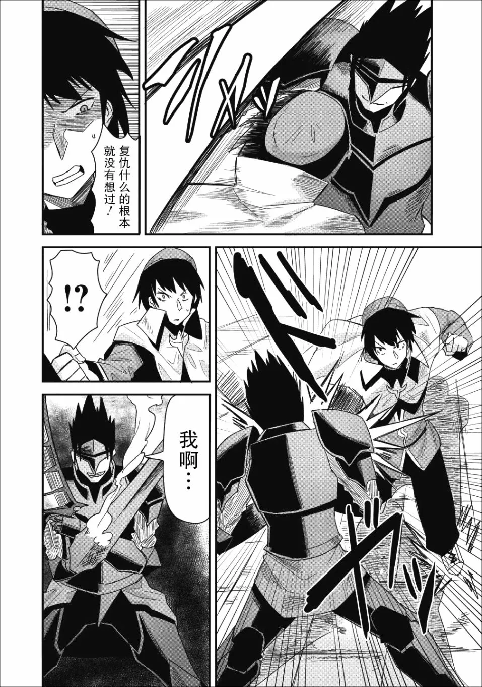 第07话 第20页