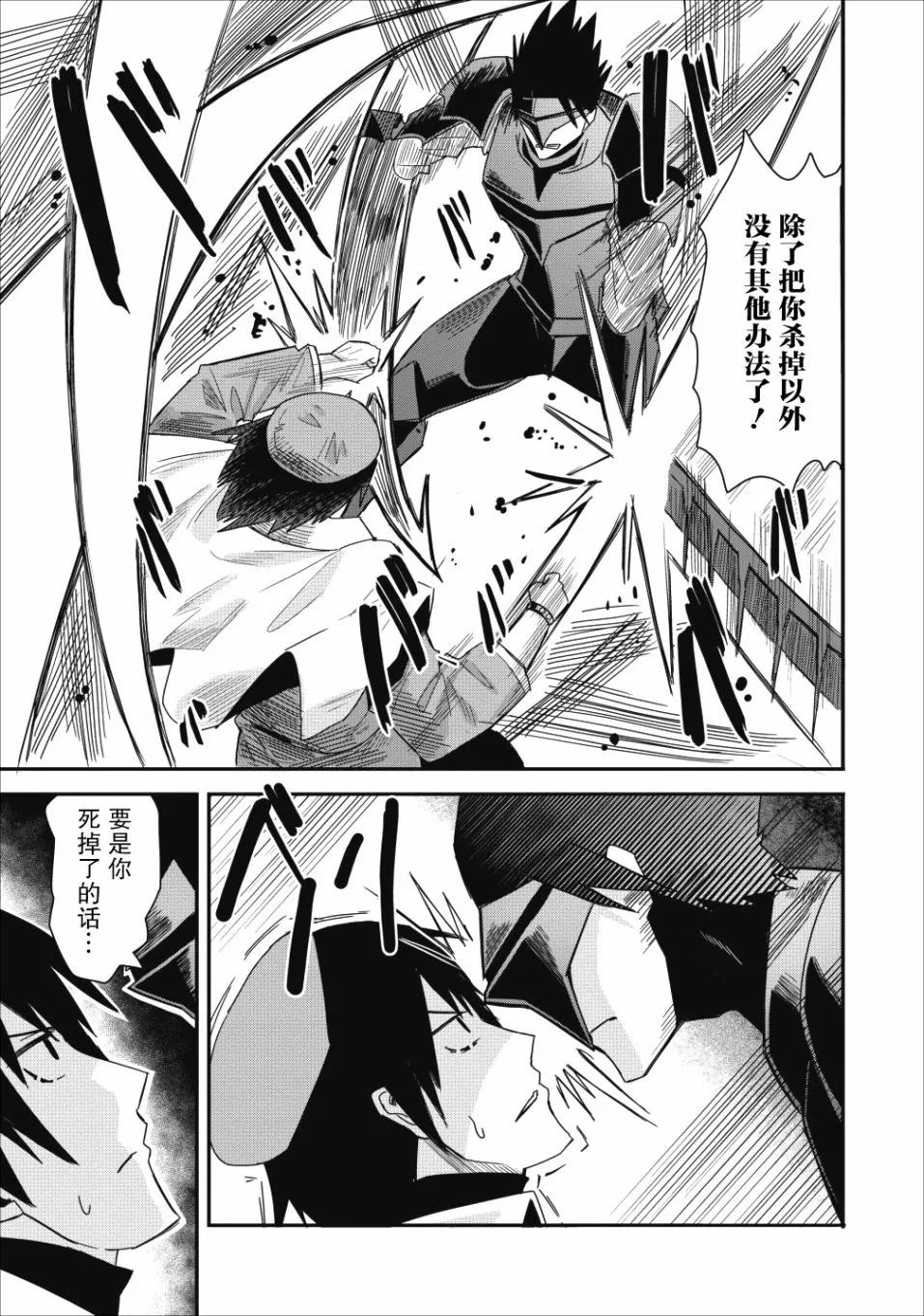 第07话 第21页