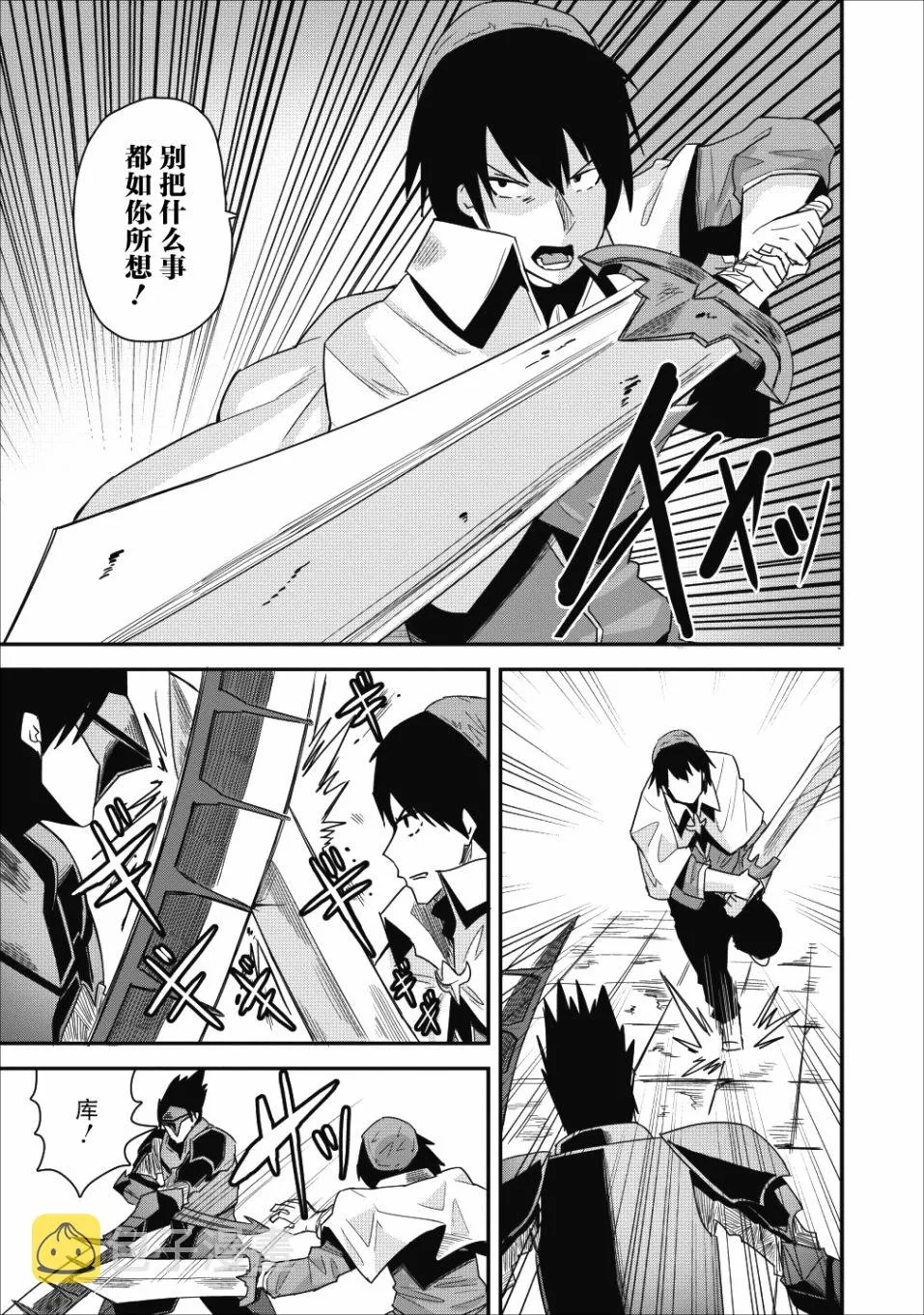 第07话 第23页
