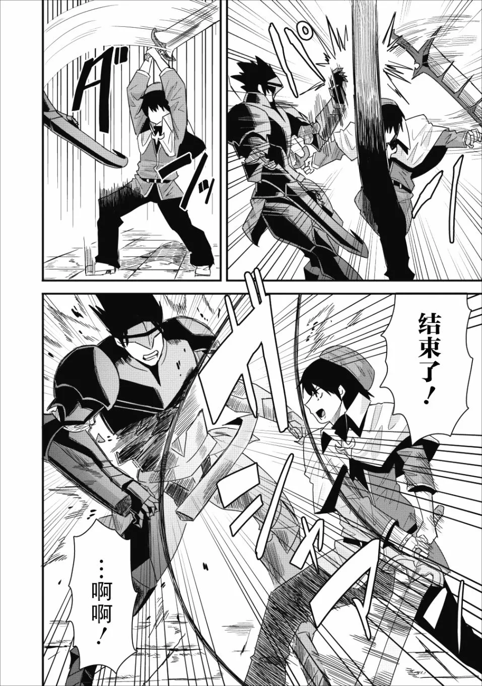 第07话 第24页