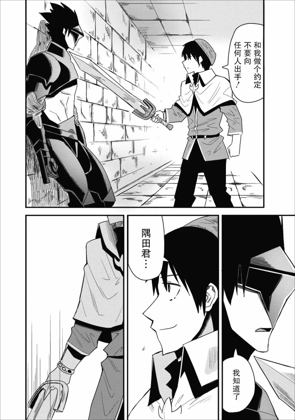 第07话 第26页