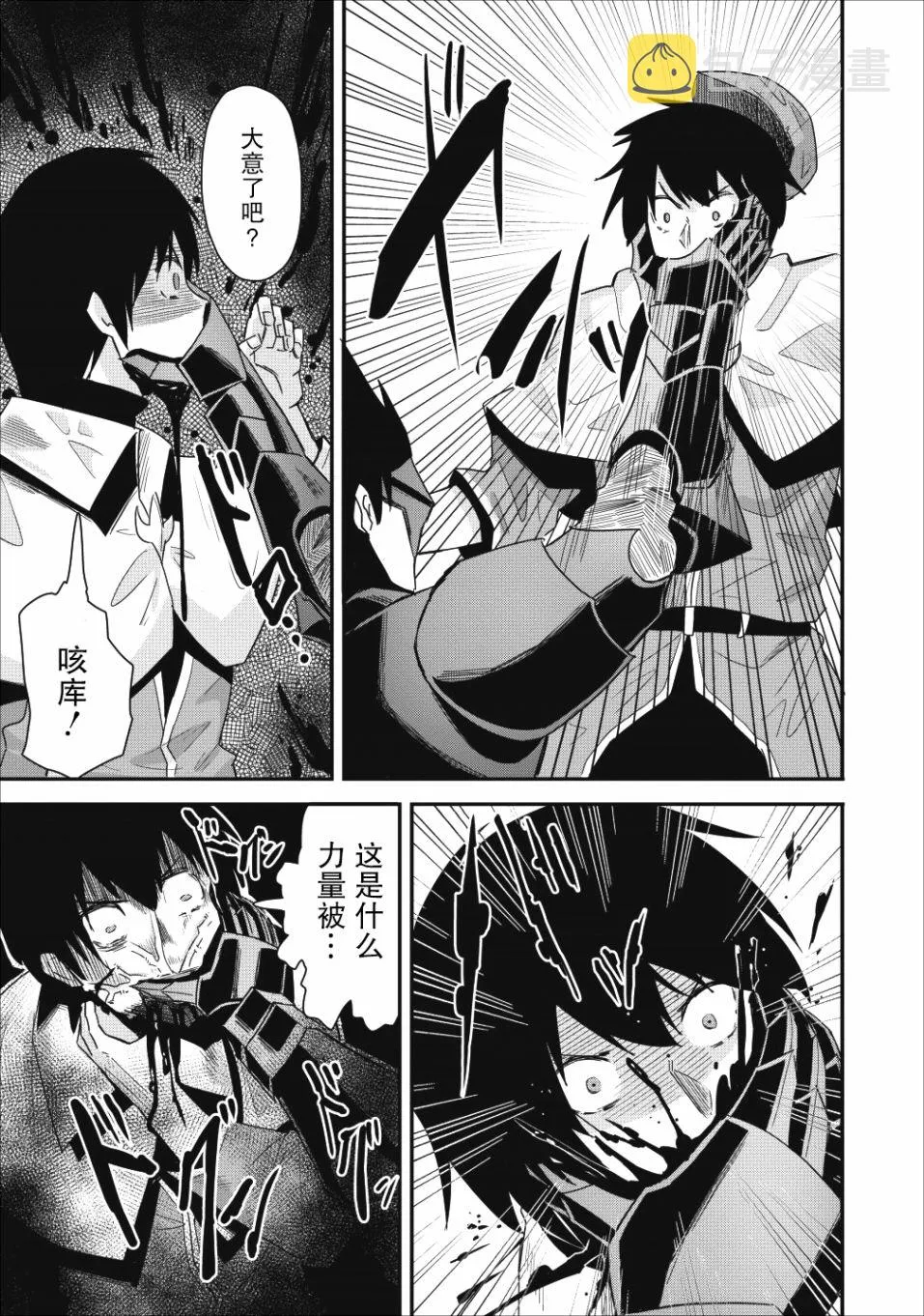 第07话 第27页