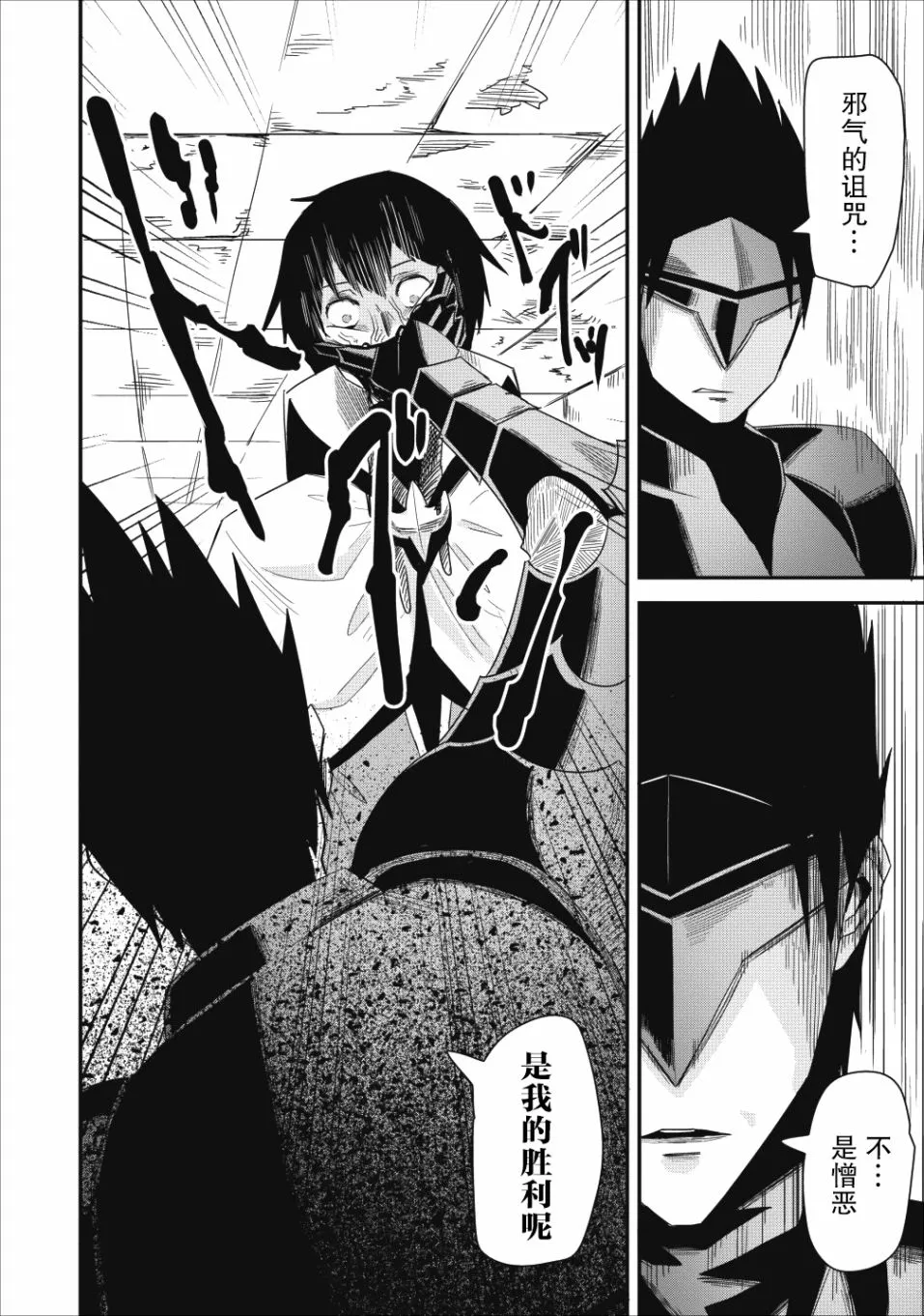 第07话 第28页