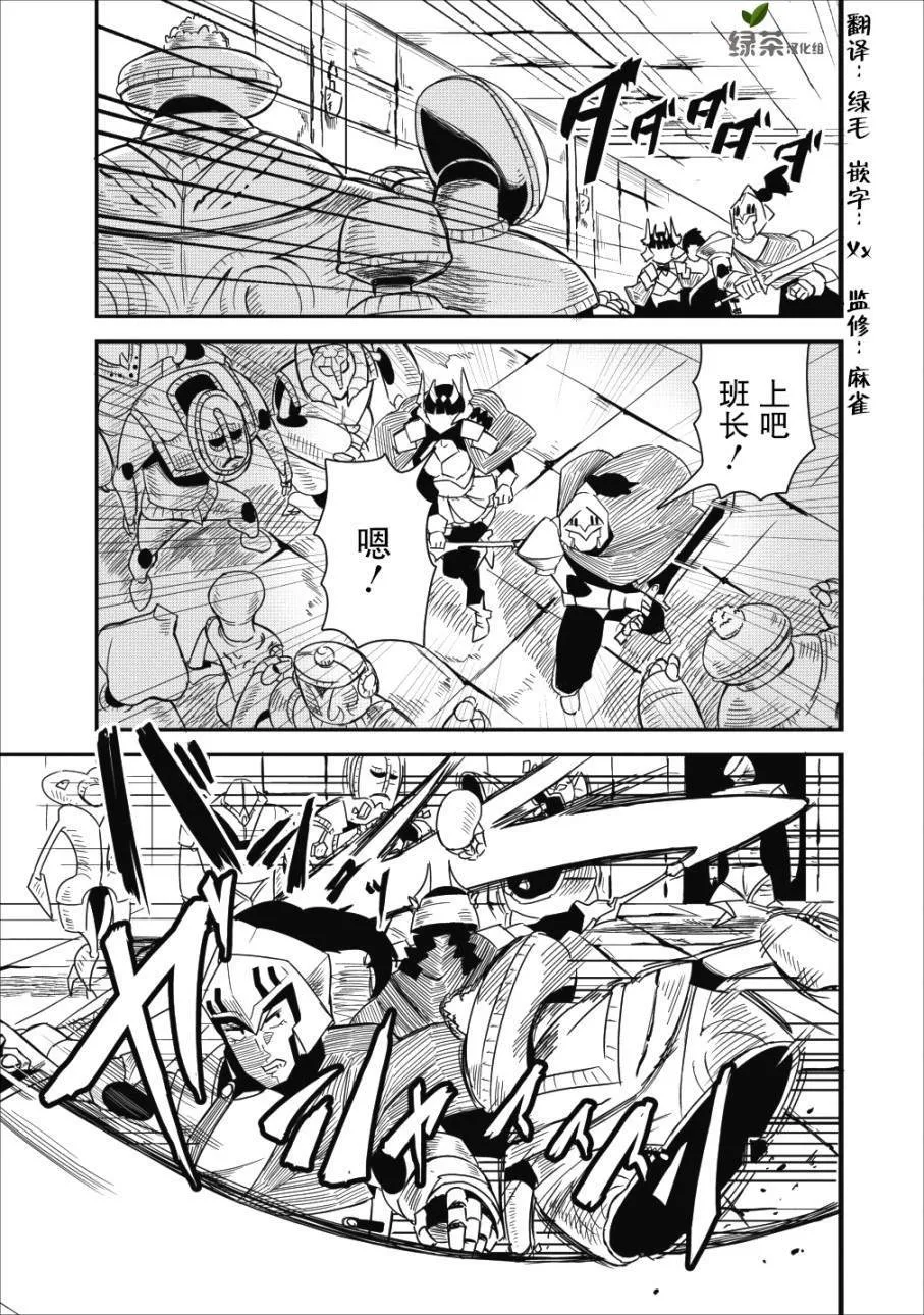 第06话 第1页