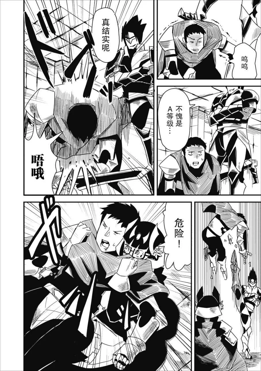第06话 第14页