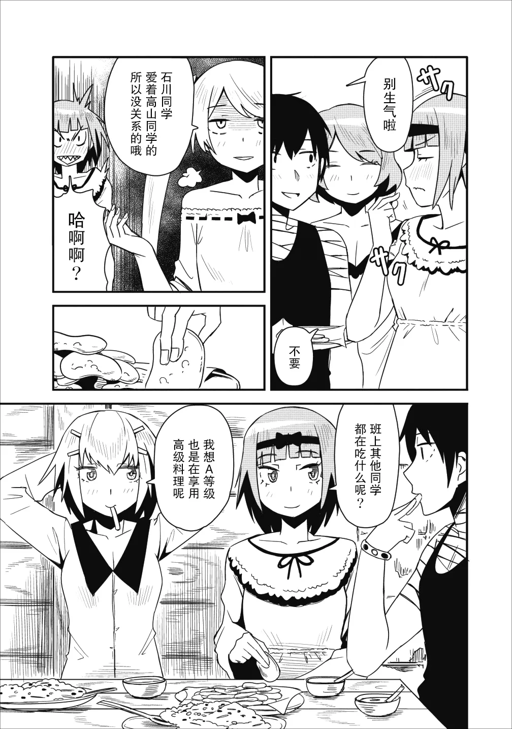 第05话 第19页
