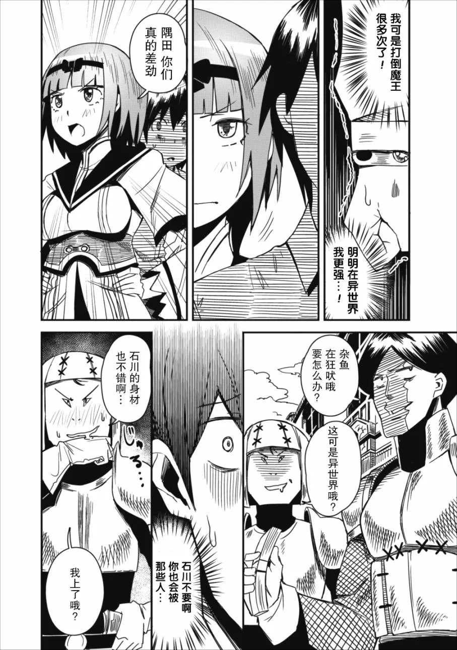 第03话 第6页