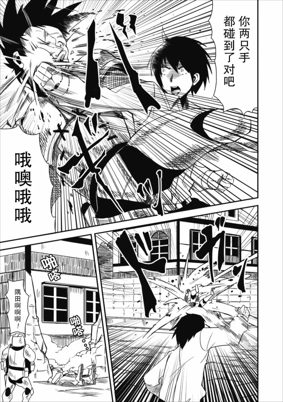 第03话 第9页