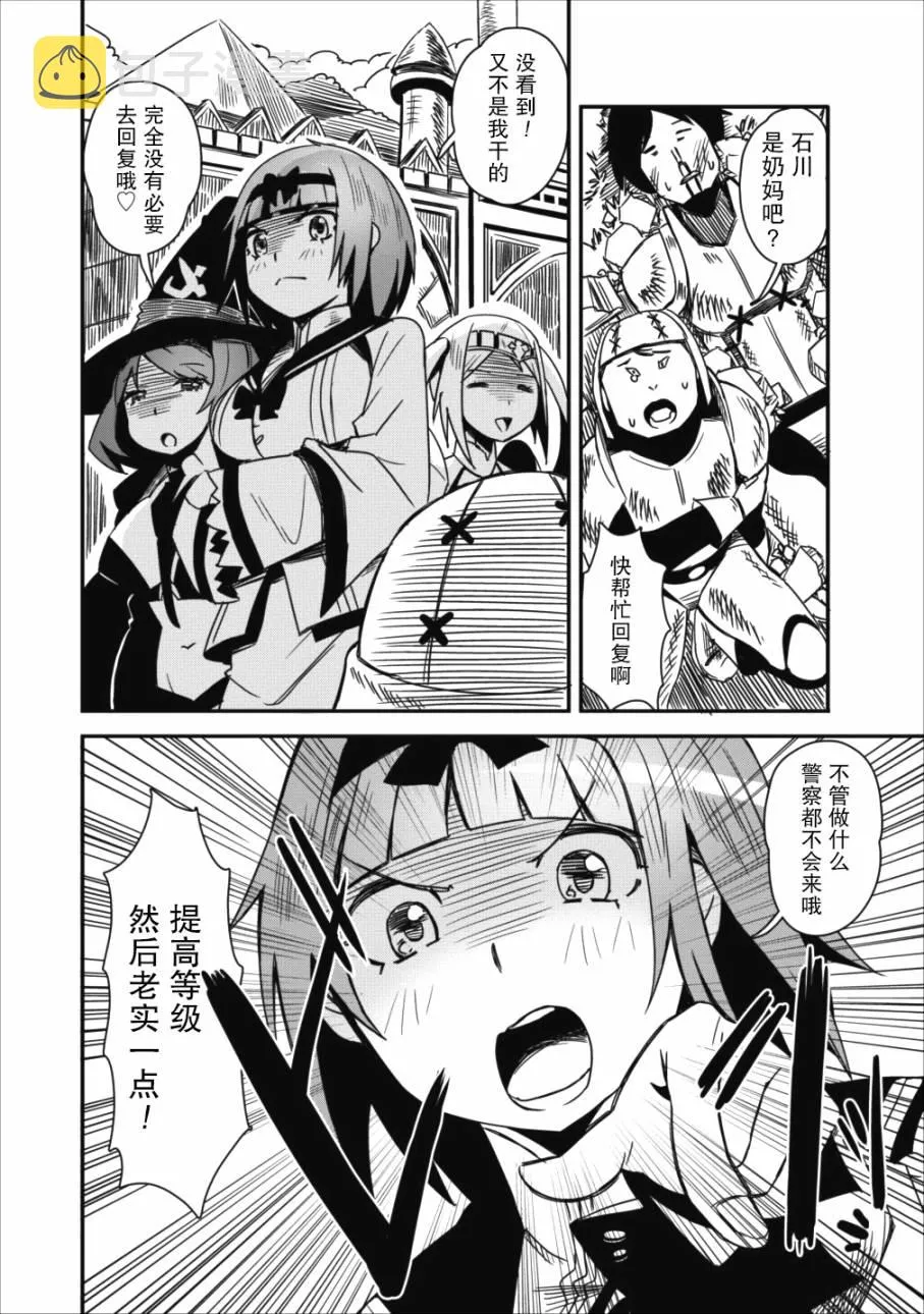 第03话 第10页