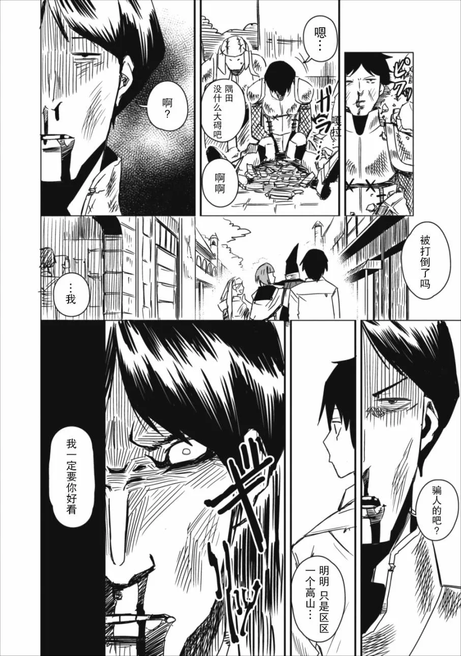 第03话 第12页