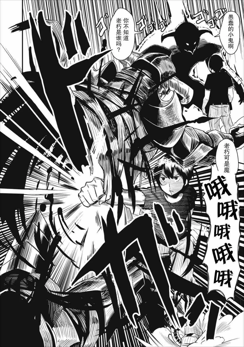 第01话 第4页