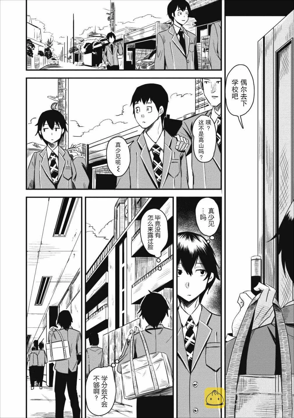 第01话 第9页