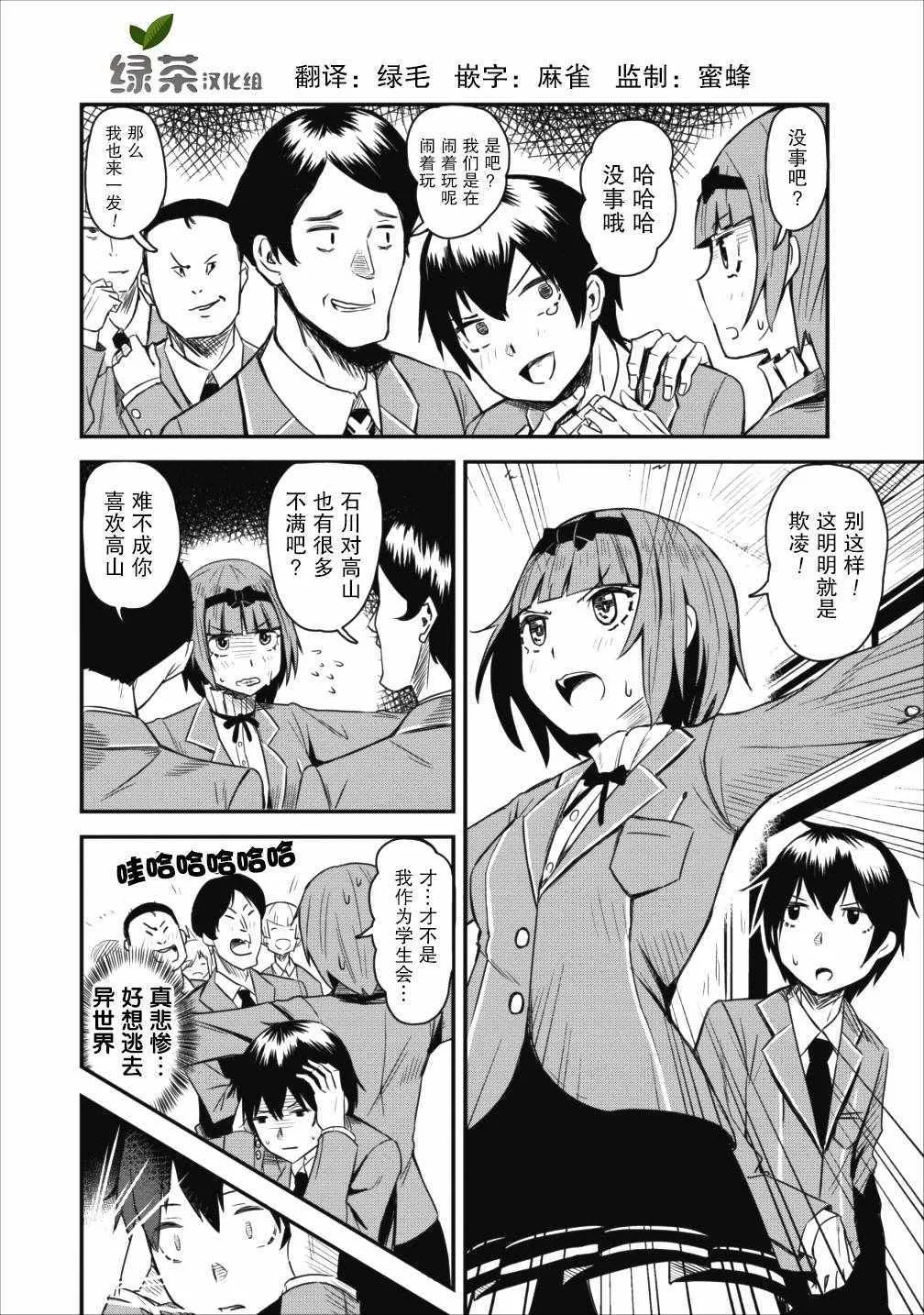 第01话 第11页