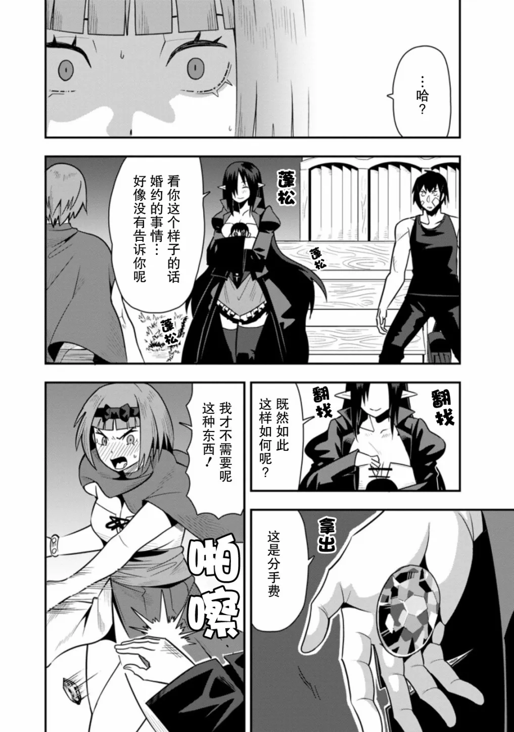 第26话 第2页