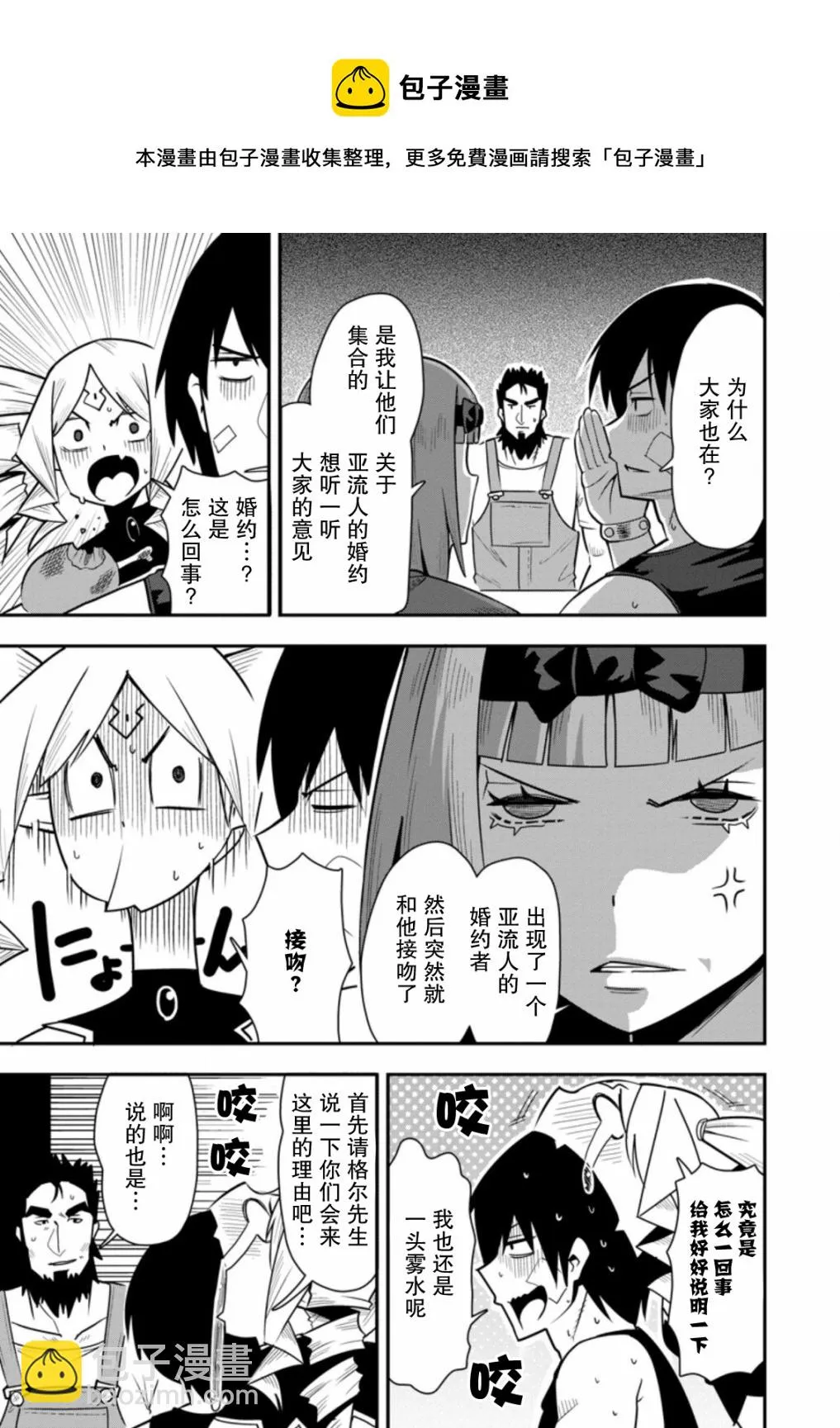 第26话 第9页