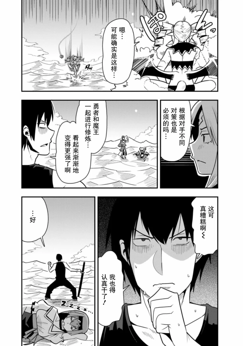 第26话 第20页