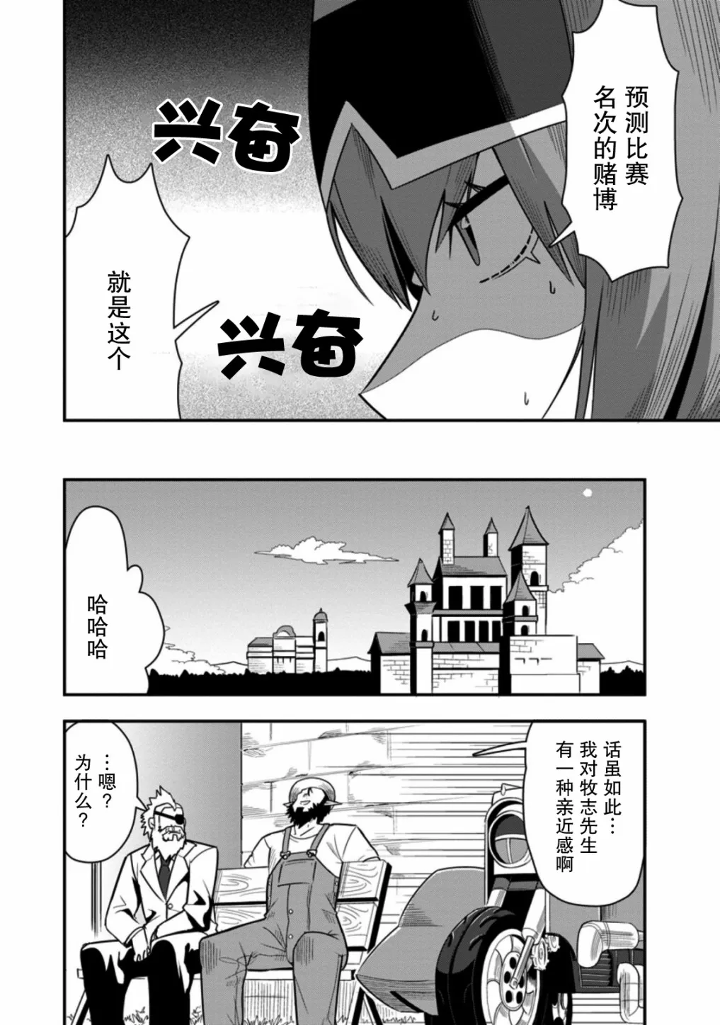 第26话 第24页