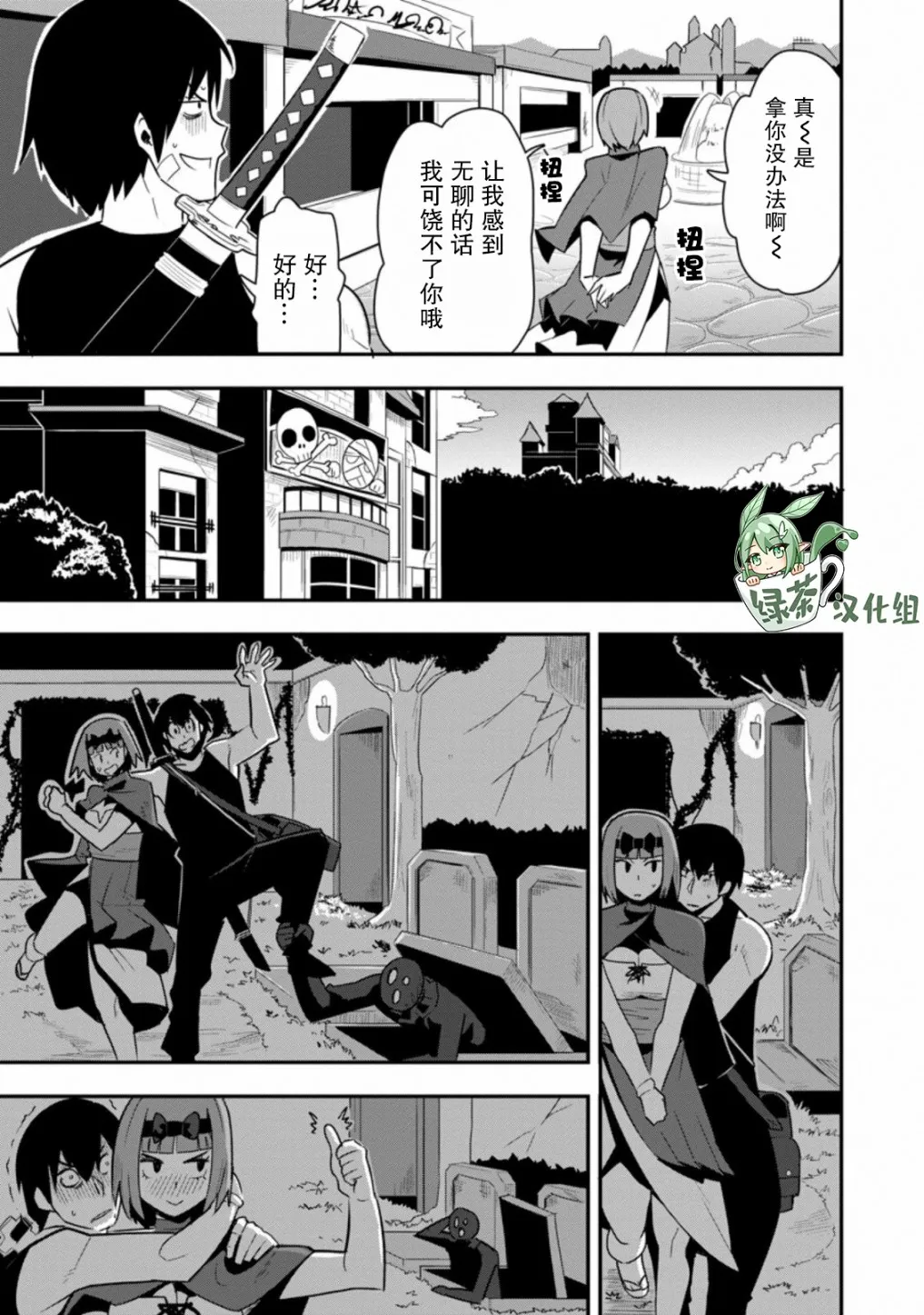 第25话 第15页