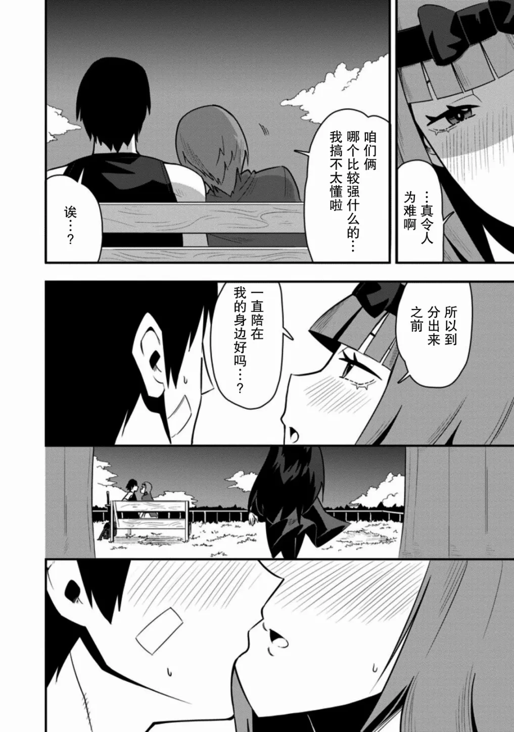 第25话 第26页