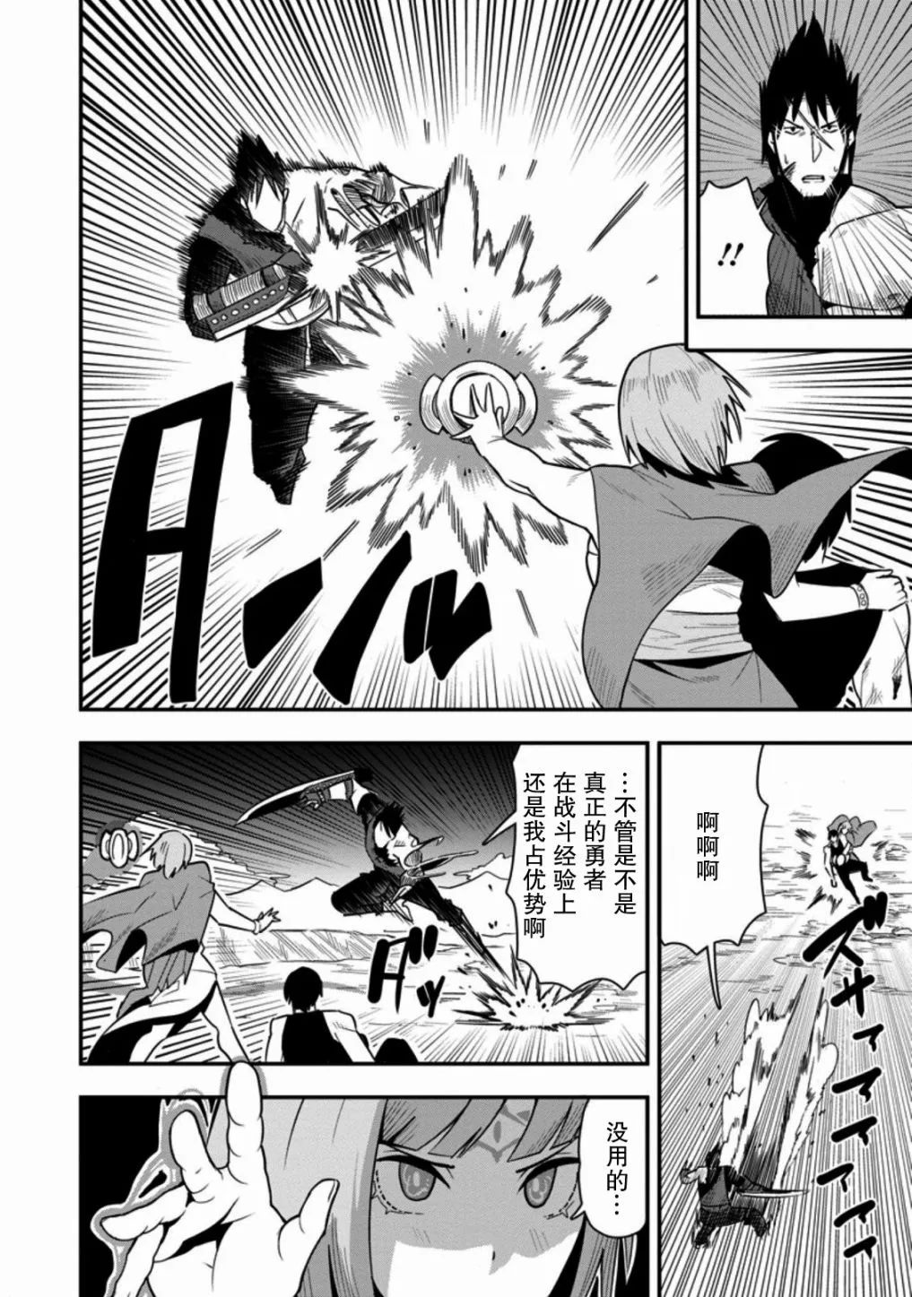第24话 第2页