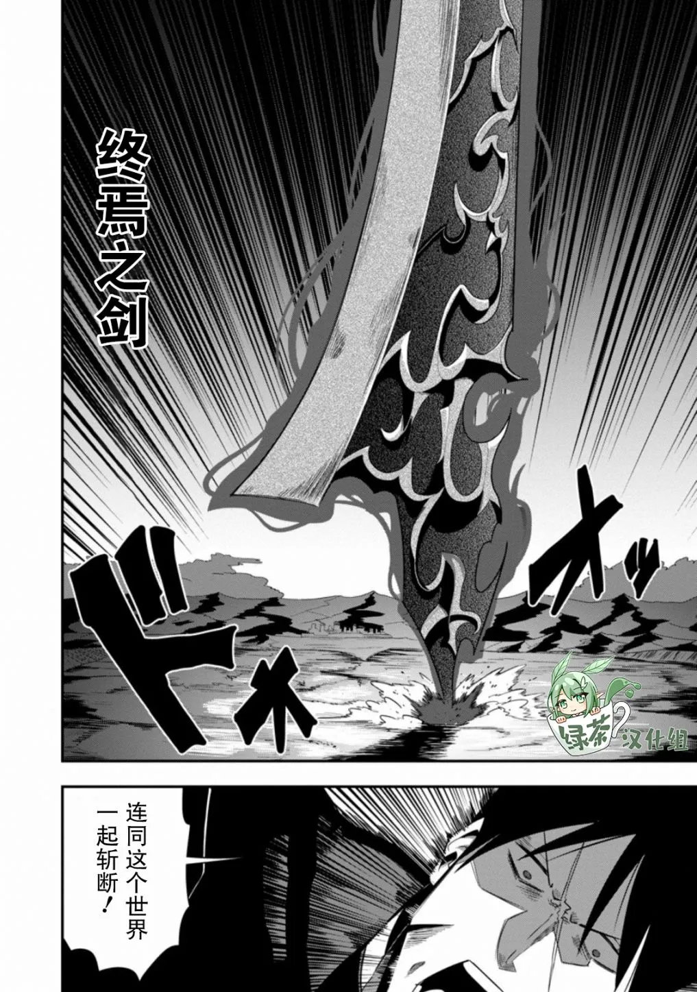 第24话 第8页