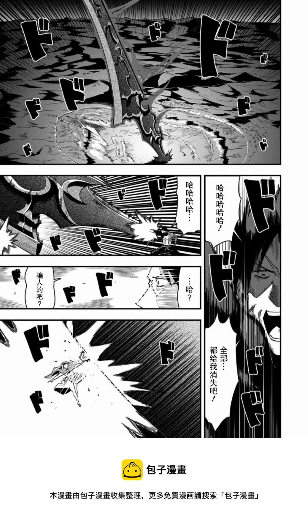 第24话 第9页