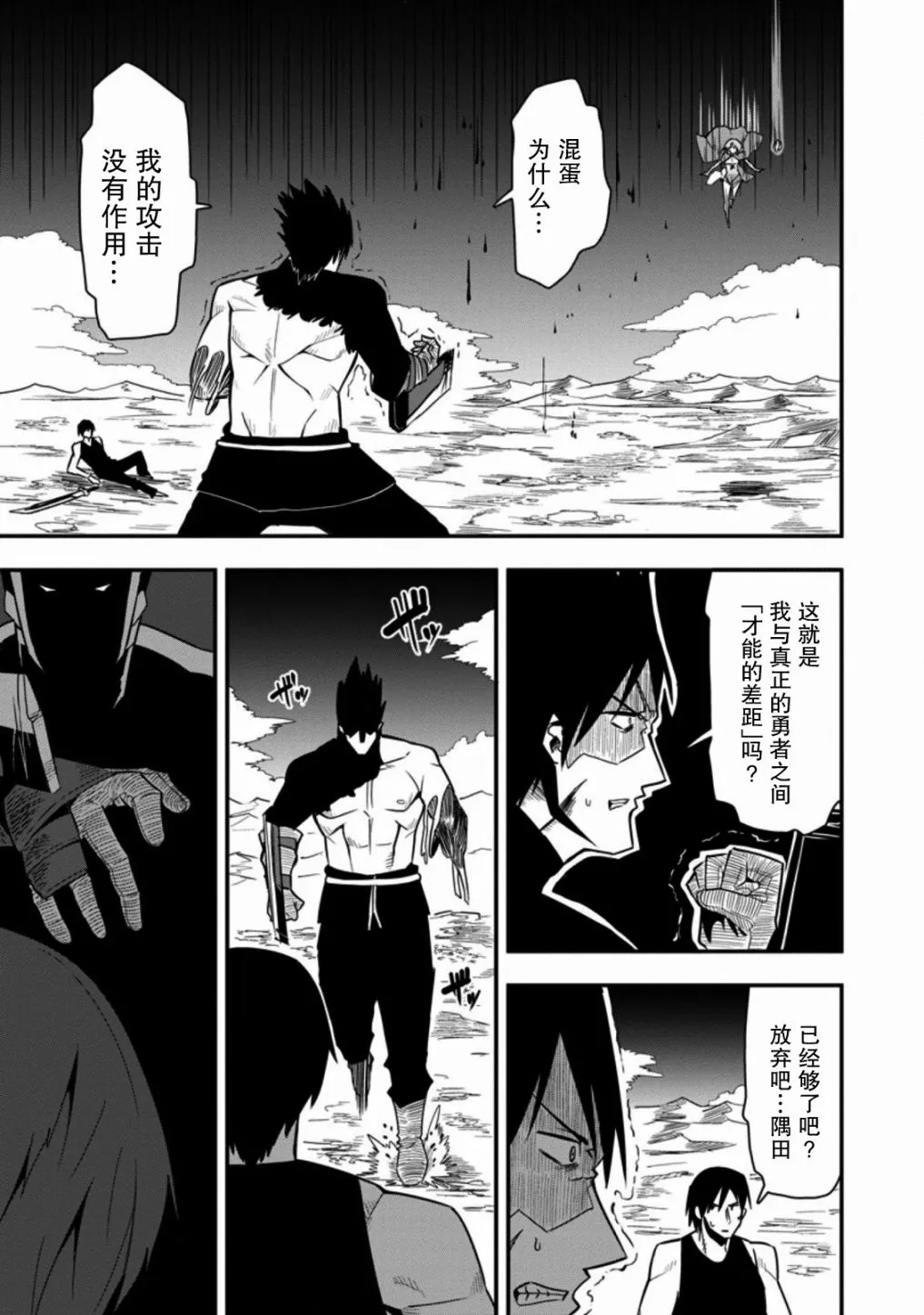 第24话 第11页