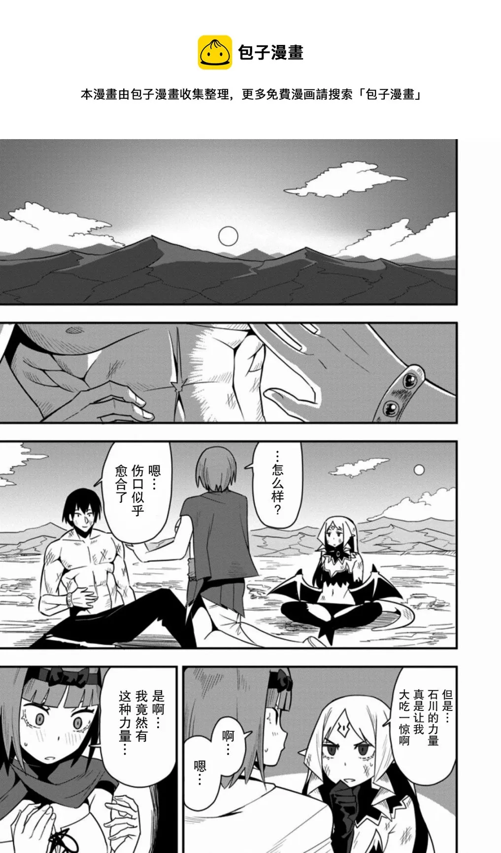 第24话 第17页