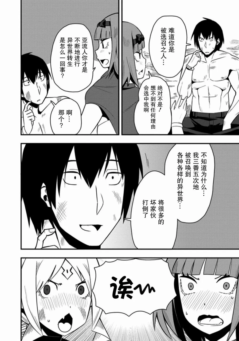 第24话 第18页