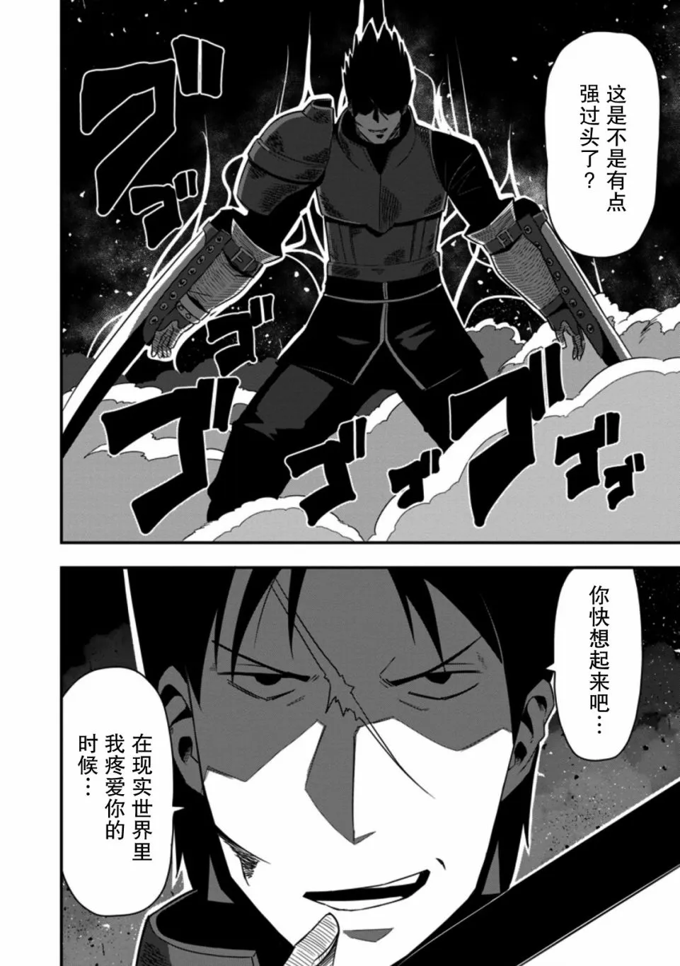 第23话 第14页