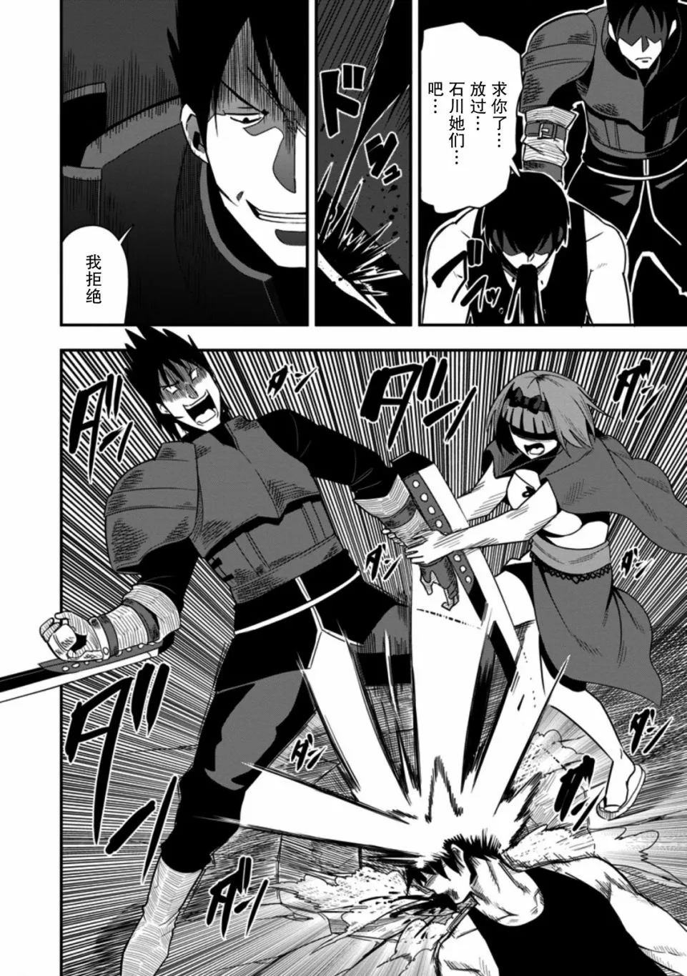 第23话 第22页