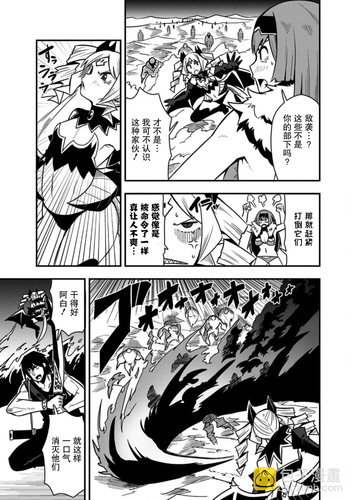 第22话 第3页