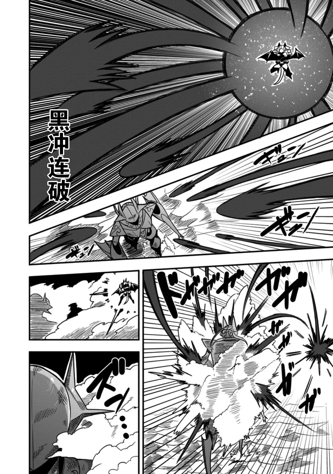 第22话 第6页