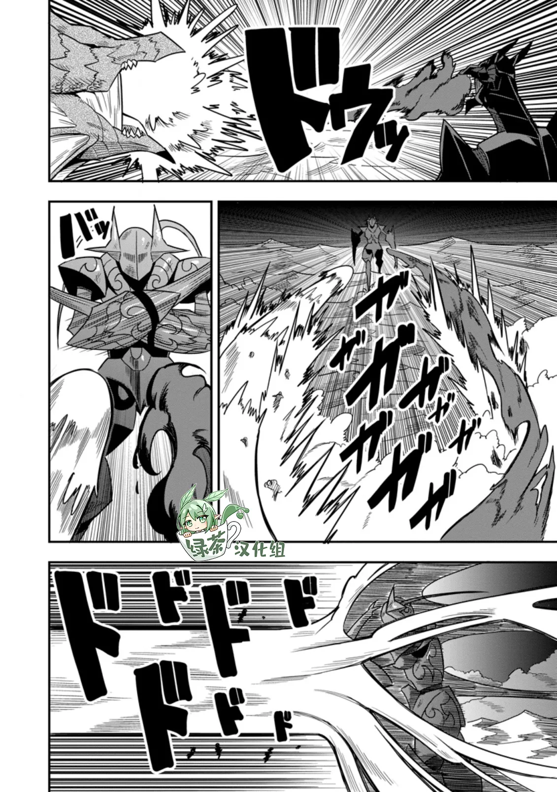第22话 第8页