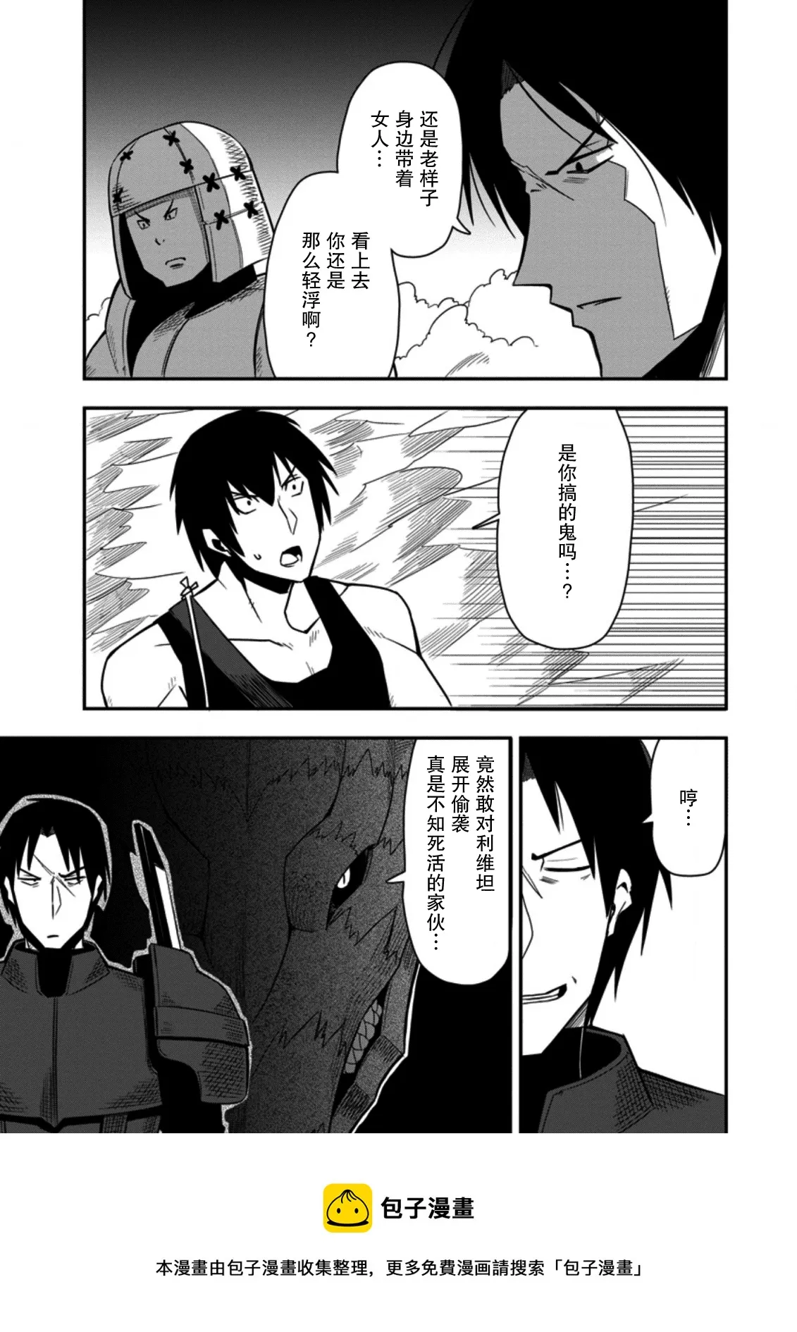 第22话 第17页