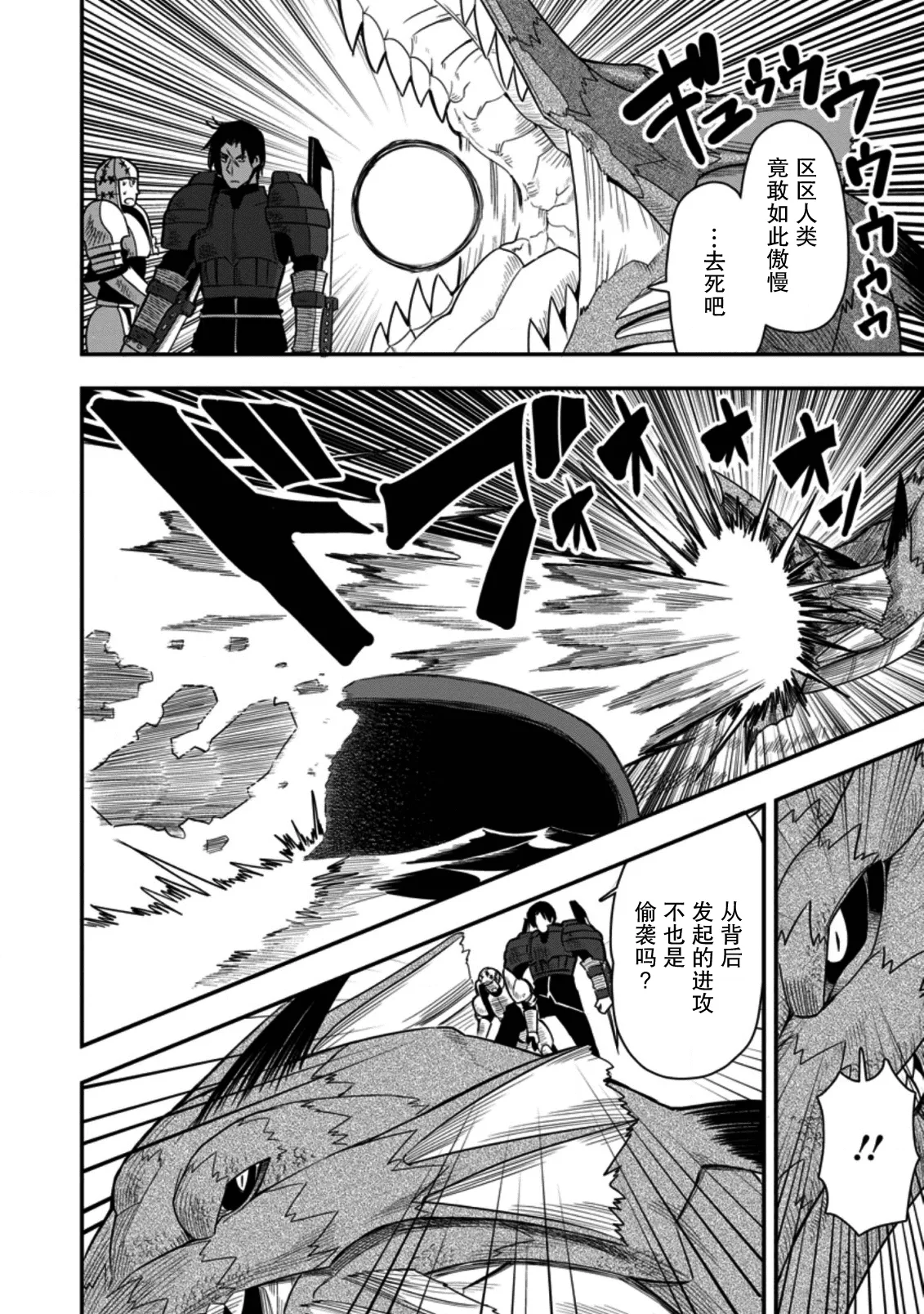 第22话 第18页