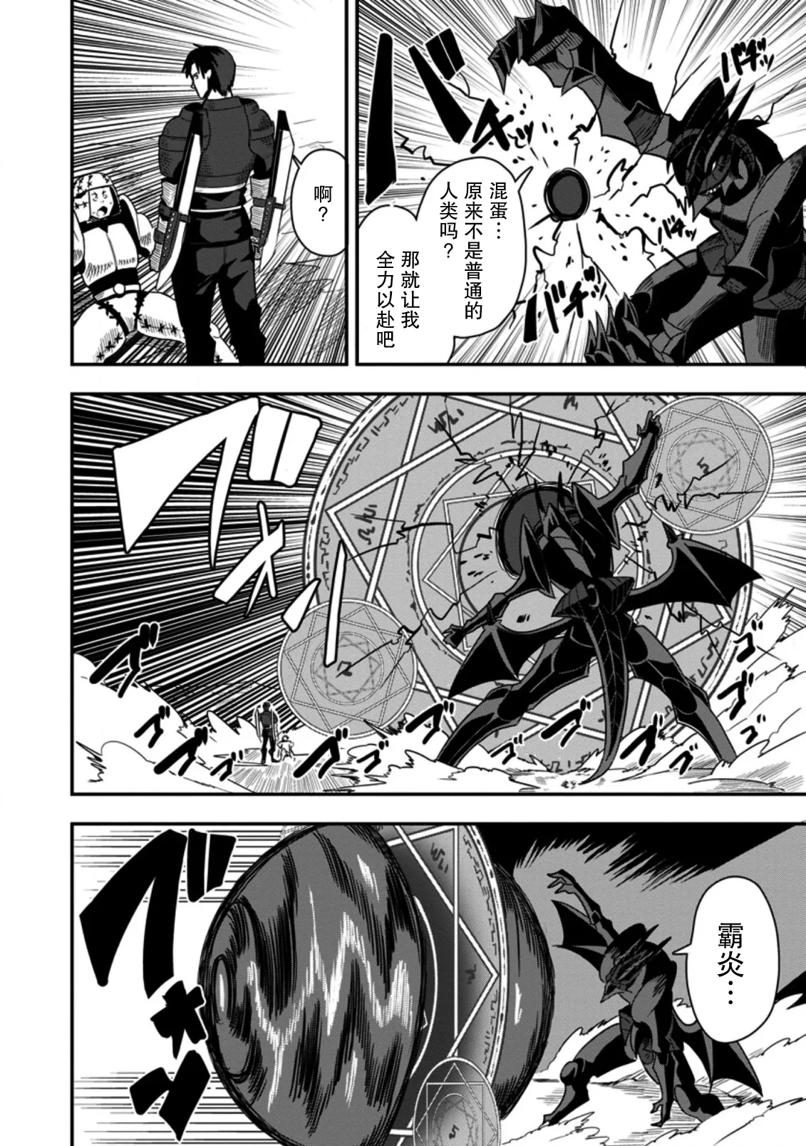 第22话 第20页