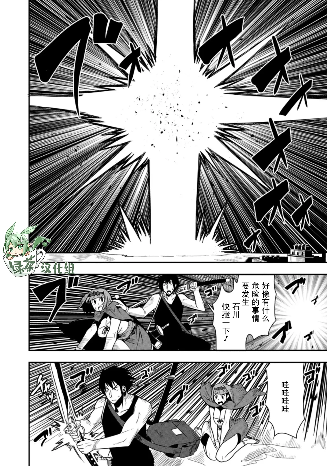 第22话 第22页