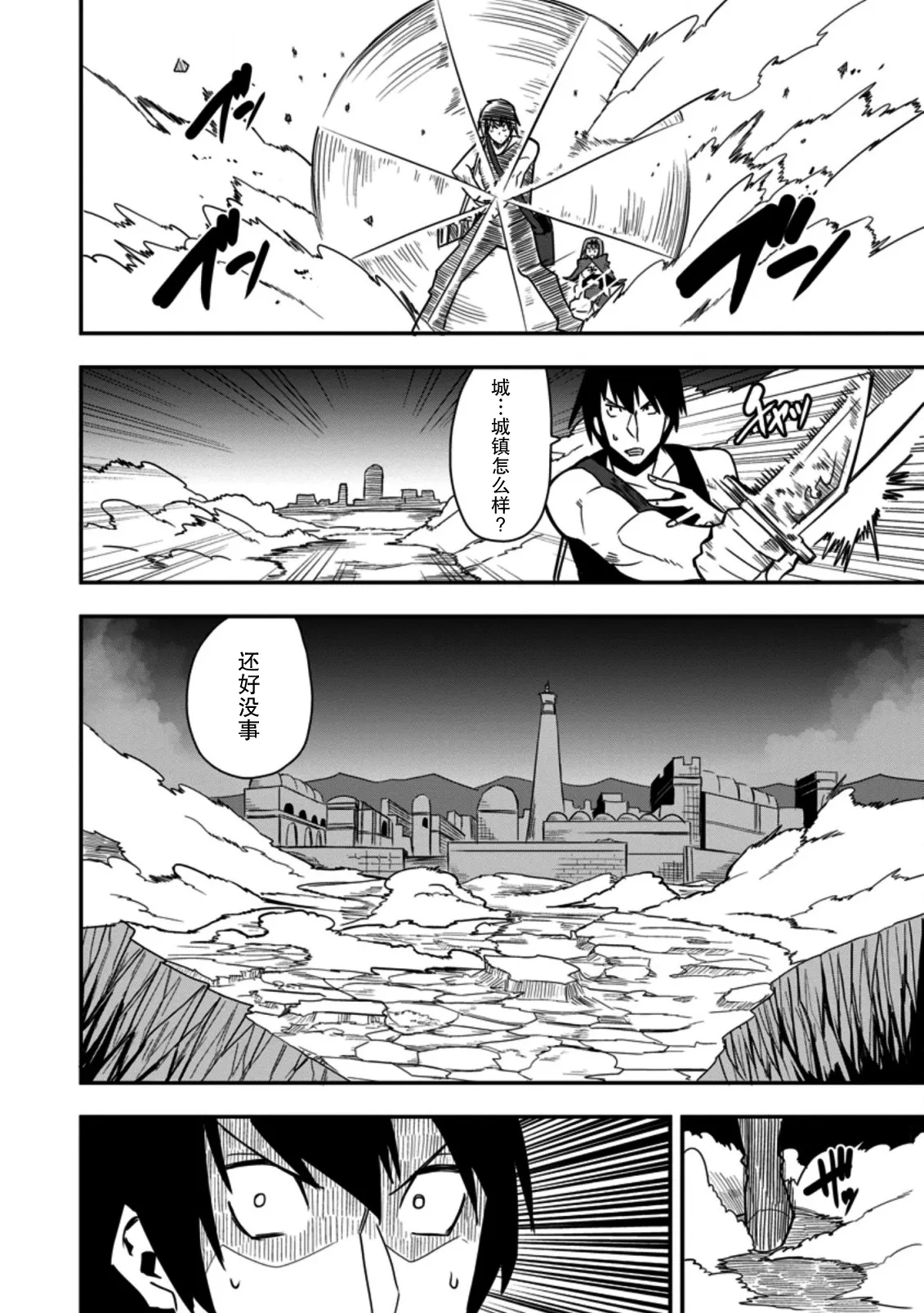 第22话 第24页