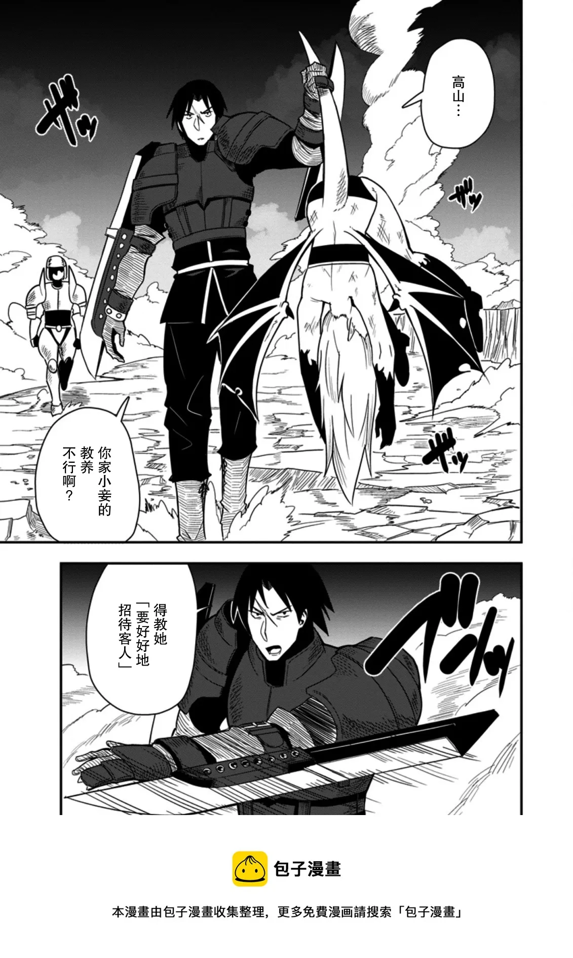 第22话 第25页