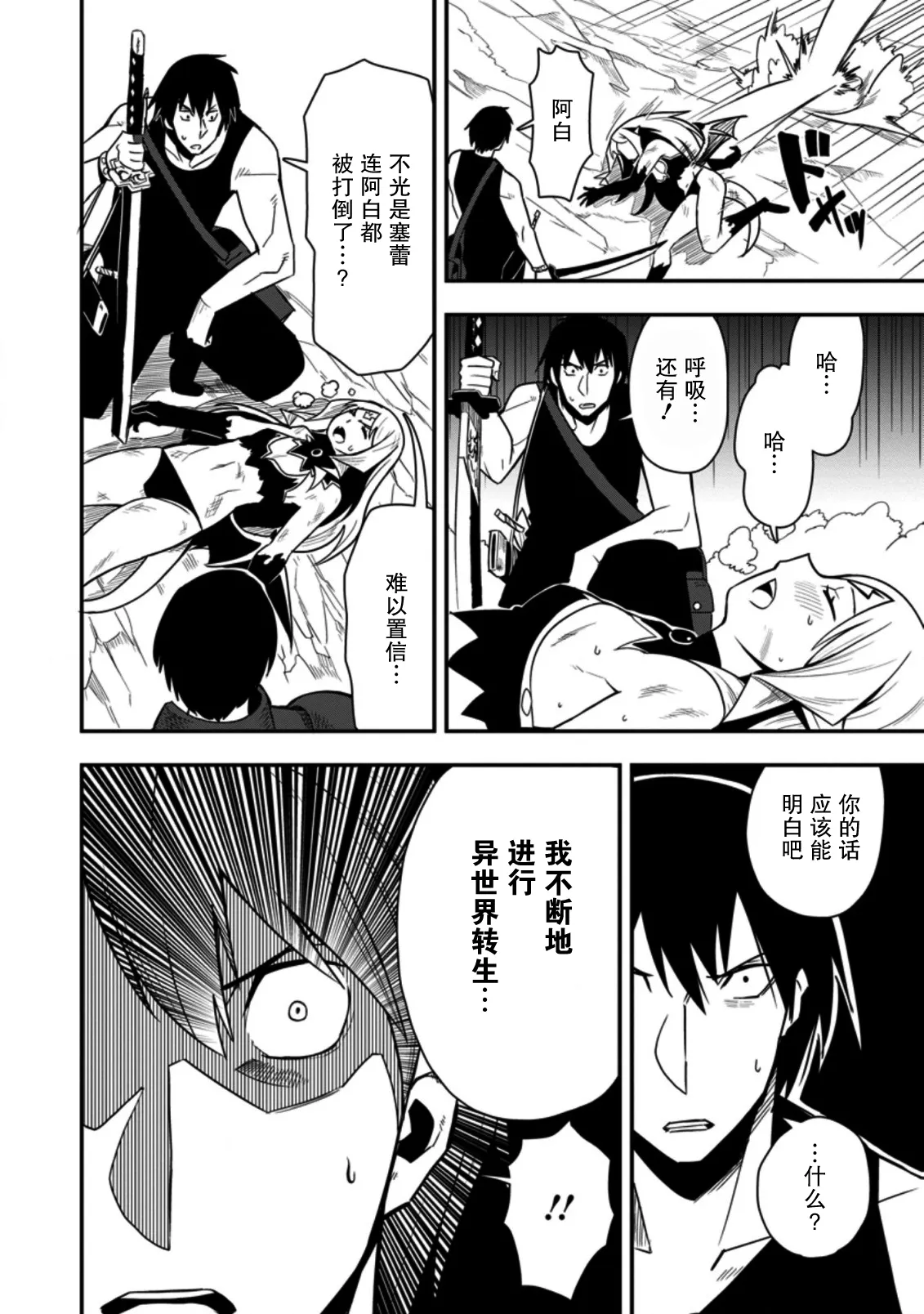 第22话 第26页