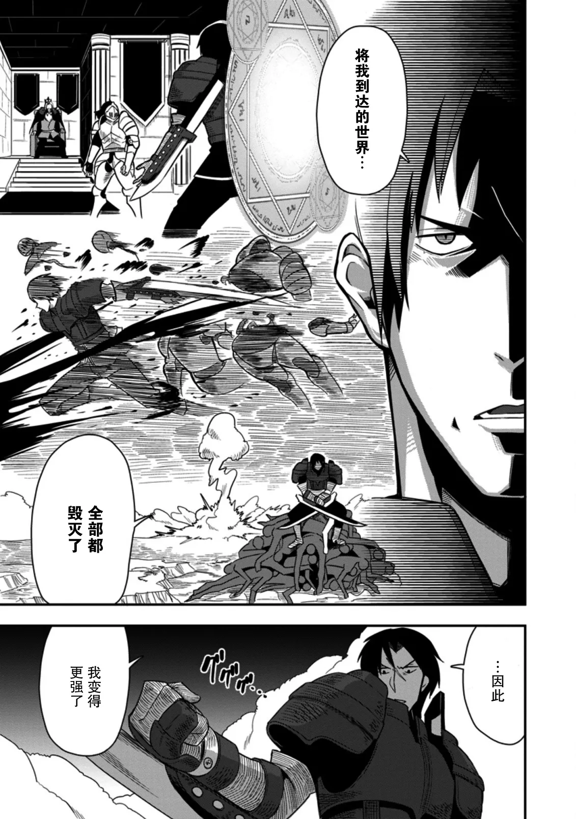 第22话 第27页