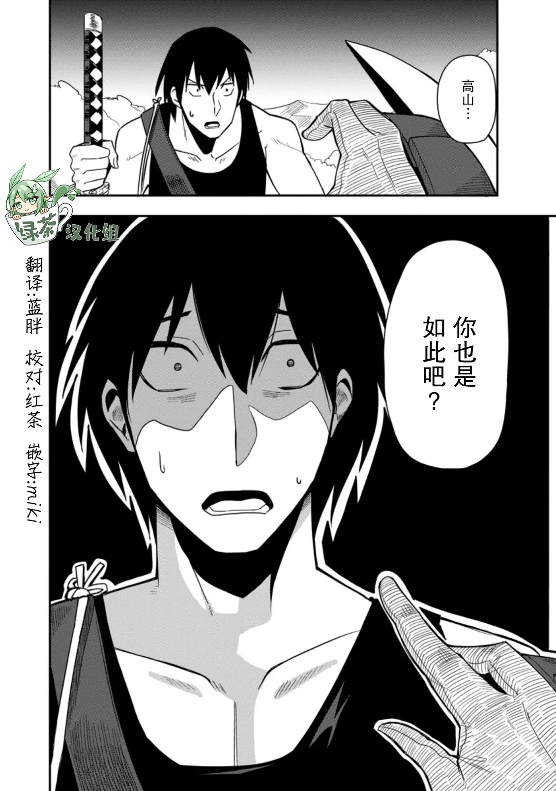 第22话 第28页