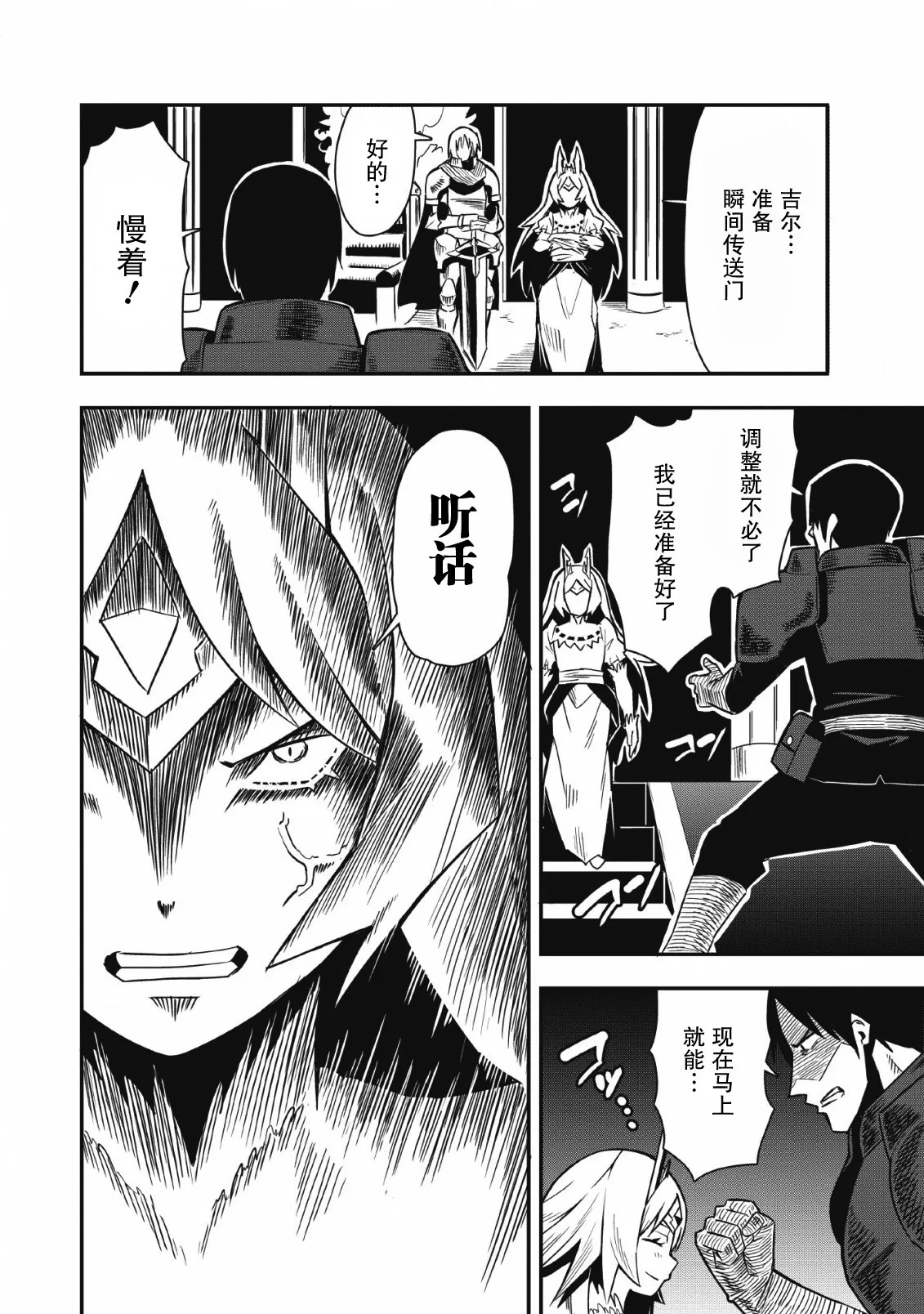 第21话 第2页