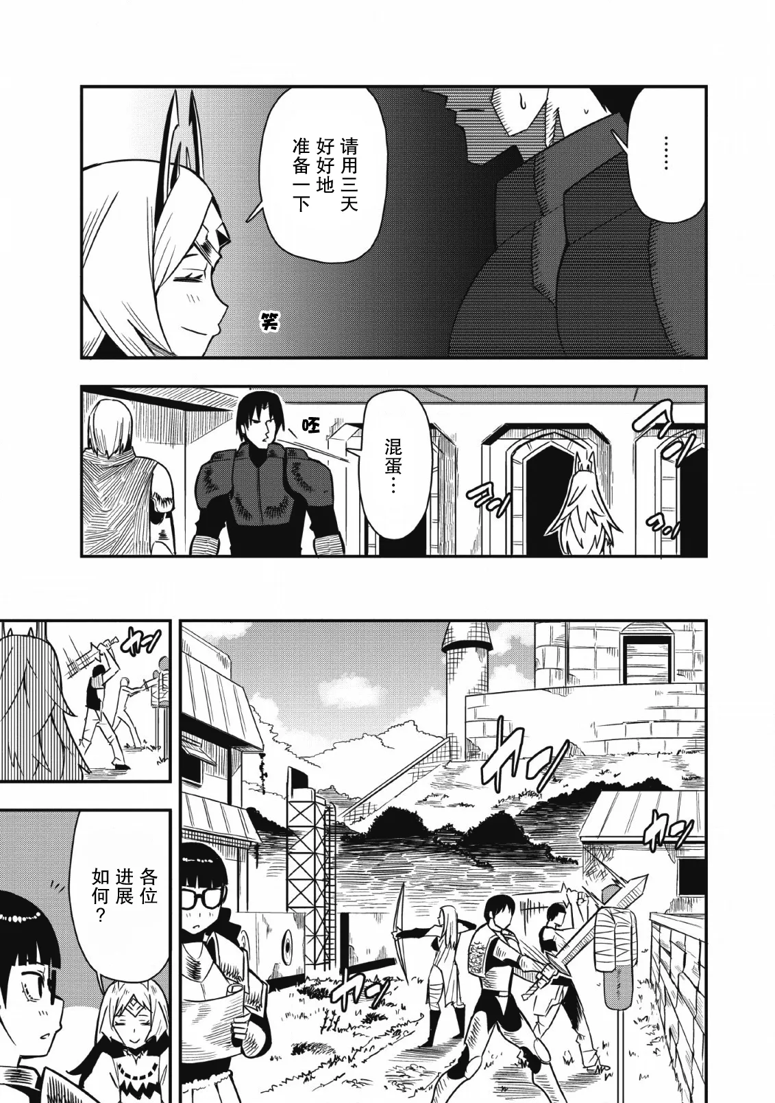 第21话 第3页