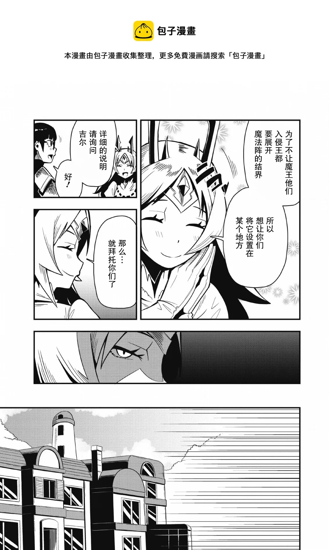 第21话 第5页
