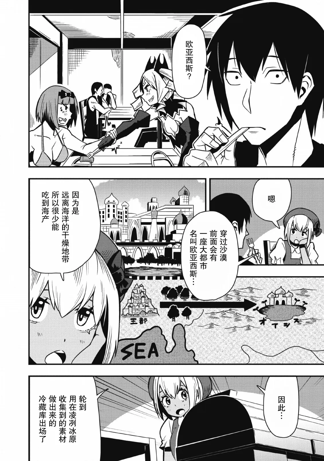 第21话 第6页