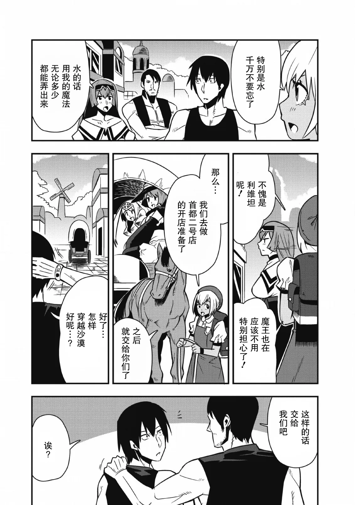 第21话 第10页