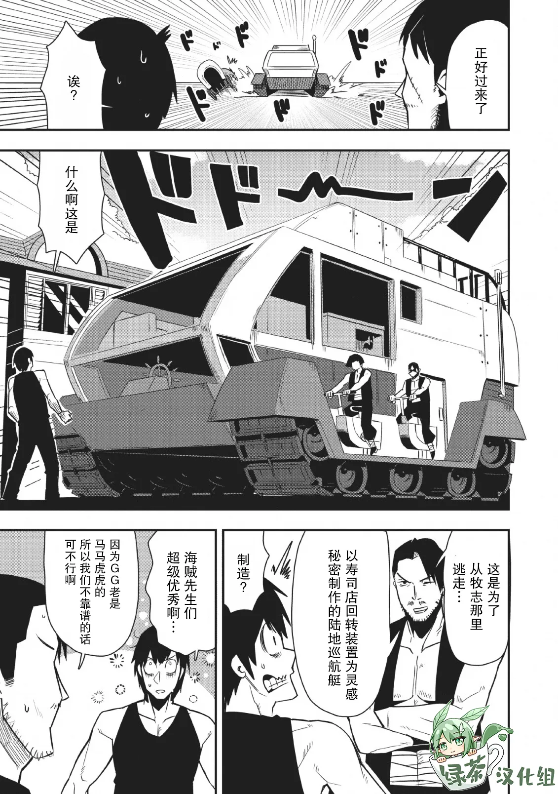 第21话 第11页
