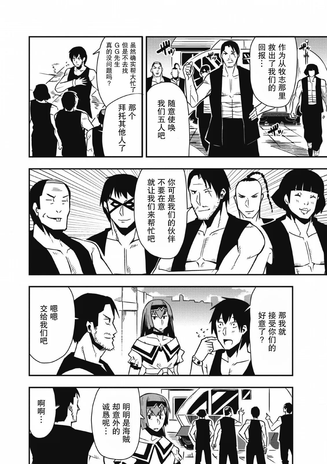 第21话 第12页